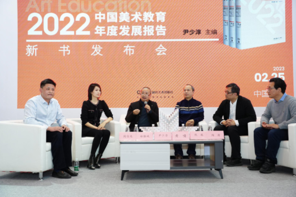 《中国美术教育年度发展报告2022》在京发布