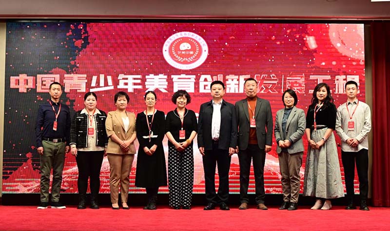 北青网（北京青年报） | 推动青少年美育高质量发展 中国青少年美育创新发展工程在京成立