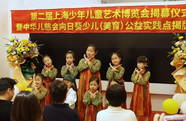 上海少年儿童艺术博览会揭幕，普及少儿美育走出时代风尚