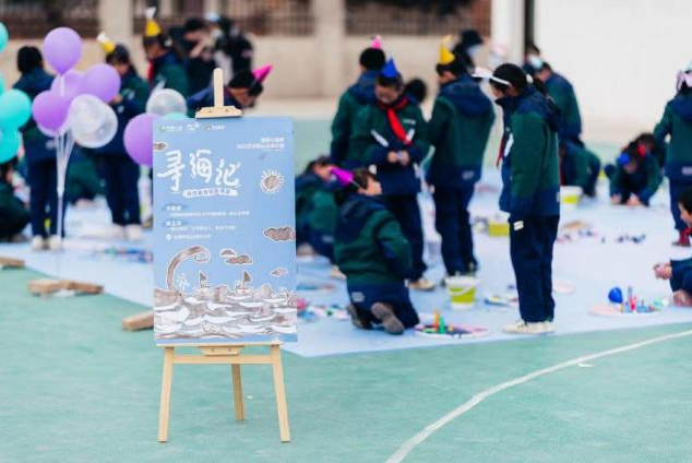 助推社会美育实践 为少年寻海逐梦——中国人寿寿险公司举办“艺术回山”爱心公益活动